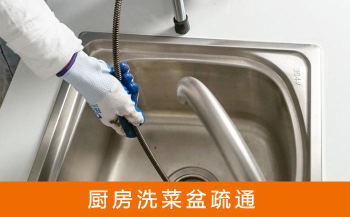 涿鹿洗菜池疏通